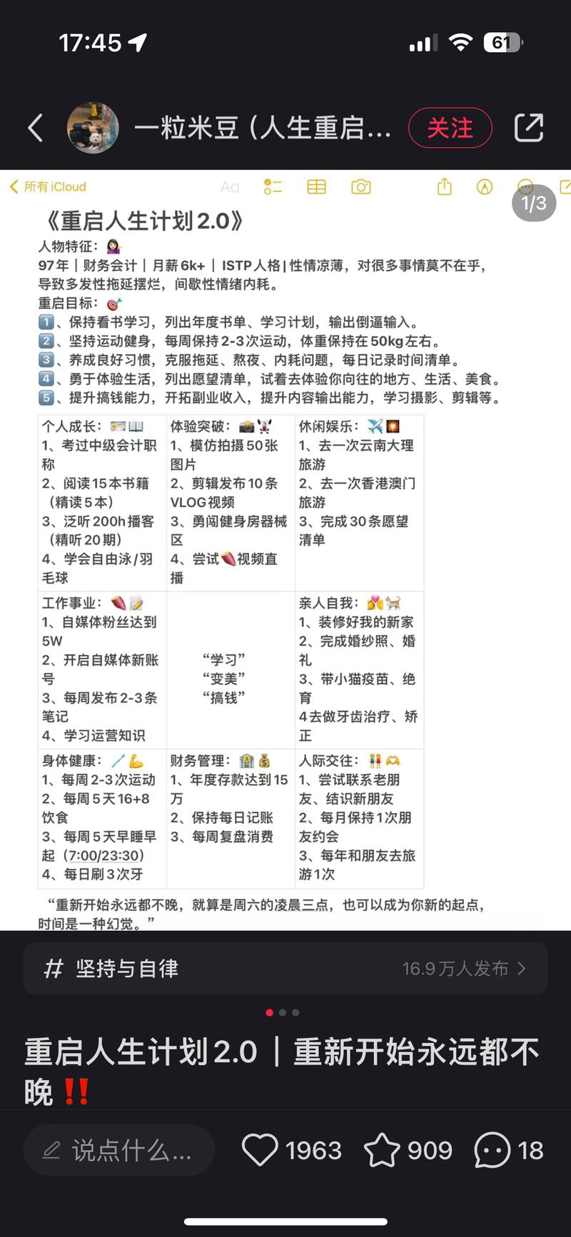 重启计划…#情报-搞钱线报📢论坛-网创交流-优创圈